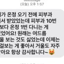 온정 에스테틱