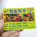 청솔청과 이미지