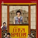 나포리 음악다방 이미지