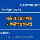 (주)건축사사무소 아키드 이미지