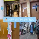신소아청소년과의원 네이버블로그