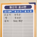 백년육품소갈비살