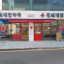 경희제일약국