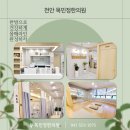 목민정한의원 이미지