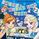 엘사의 생일파티 이미지