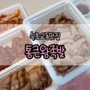 통큰왕족발 네이버블로그