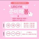 UR GYM 네이버블로그