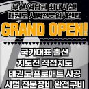 라스트킥 태권도 이미지