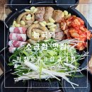 능곡서비스 | [고양] 토당동맛집 막창로2가 삽교곱창 능곡역점 소곱창 맛집 후기
