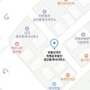 혁신플러스부동산공인중개사사무소 이미지