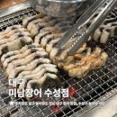미남(美男) | 대구 장어 맛집 미남장어 수성점, 수성구 놀이방 식당 솔직후기