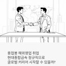 (주)만해금속 | 용접봉 해외영업 취업, 현대종합금속 정규직으로 글로벌 커리어 시작할 수 있을까?