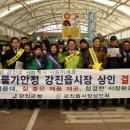 강진읍시장 이미지