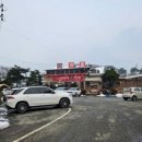 감곡대반점 이미지