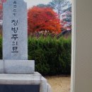 정병주 (鄭柄宙)장군님. 정 장군님의 한을 꼭 갚아드리겠습니다.(짝퉁 이이제이이나..이 마음은 짝퉁이 아닙니다..) 이미지