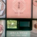 오름떡공방