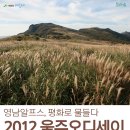 울주 오디세이 이미지