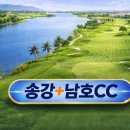 유한회사 늘솜건설 | [중국 골프] 천진 골프 캐디팁까지 올포함! 송강CC+남호CC 럭셔리 2색 투어