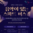 서울예대 이미지
