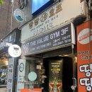 지니짐 퍼스녈 트레이닝 | 연남동 피티 더벨류짐 축구선수 출신 트레이너에게 배우는 전문피티