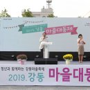 강동마을 티스토리