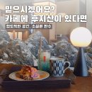 만수 | 만수동에 이런 곳이? 소설원만수 주차 예약 정보 메뉴 후기