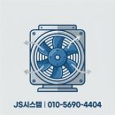 평택 팽성 공장 환풍기 교체 : 오래된 환풍기, 깔끔하게 해결한 후기 (JS시스템)
