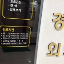 상동내과의원 네이버블로그