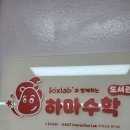 뛰는수학나는영어학원 네이버블로그
