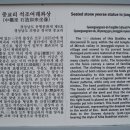 의령 중교리 석조여래좌상 이미지