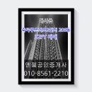 엔젤부동산중개사무소 이미지