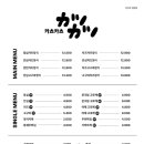 카츠카츠 - 영등포구 | 카츠카츠
