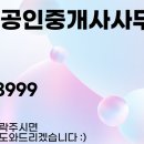 항동명품공인중개사사무소 이미지