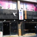 포항황소곱창 이미지