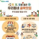 우리동네맛집 이미지