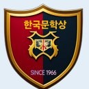 ■2024 한국문학상 응모 마감일 임박■-●총상금 500만원● 이미지