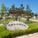 포은정몽주생가 이미지