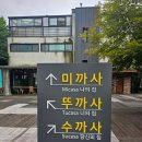 뚜까사펜션 이미지