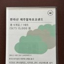 제주에가면 네이버블로그