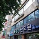 세일정형외과의원 이미지