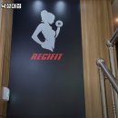 레시핏 낙성대점 이미지