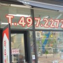 원투공인중개사사무소 이미지