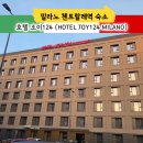 조이(joy)노래연습장 | 밀라노 첸트랄레역 근처 숙소 호텔 조이124 (HOTEL JOY124 MILANO)
