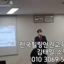 한국힐링인권교육연구소 이미지