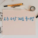 입시톡학원