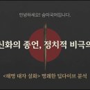 [AI 문학해설] 해명 태자 설화 이미지