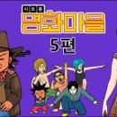 명화마을 네이버블로그