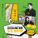 소소극장 이미지