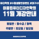 화목컴퓨터 이미지