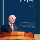 죄에서 벗어나(박옥수) 이미지